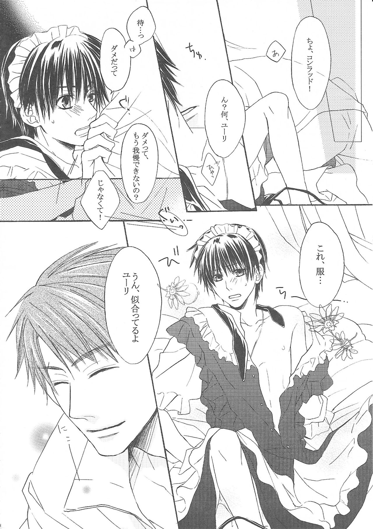 Maid in Heaven page 8 full