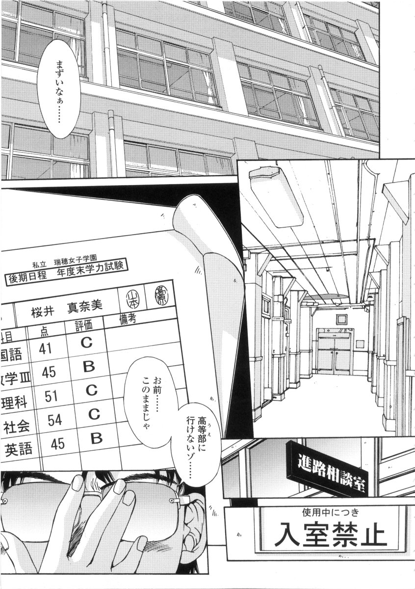 Kinryouku -Taboo- page 7 full