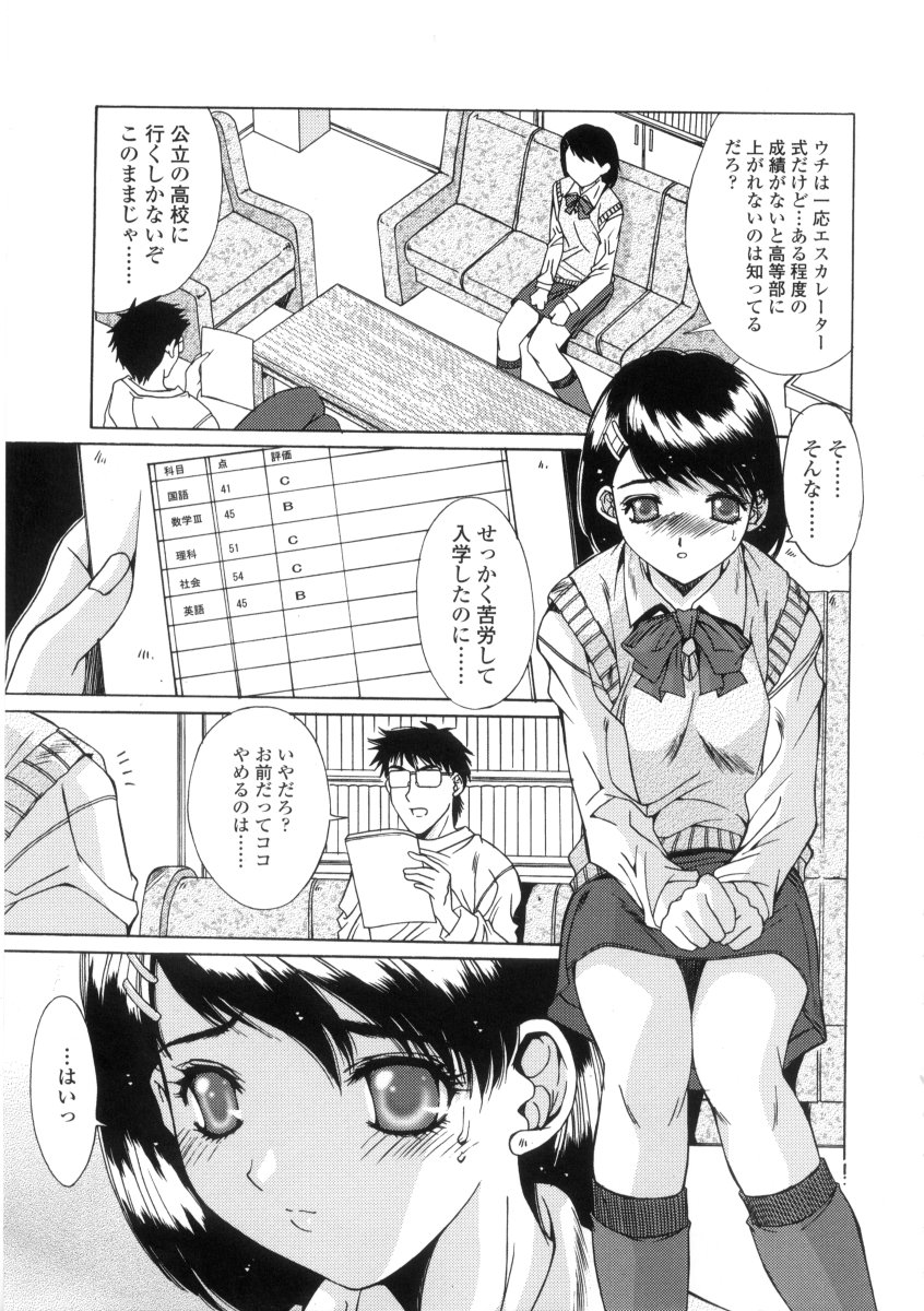 Kinryouku -Taboo- page 9 full