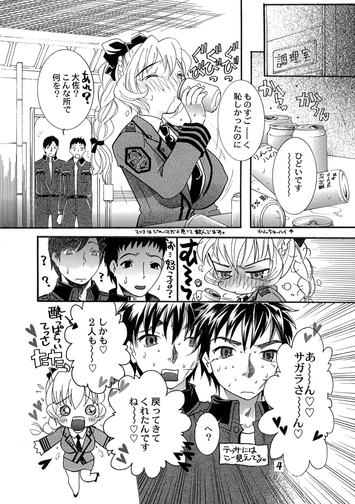 Tessa File Kyonuu Bishoujo Kancho Sekuhara Hakusho page 3 full