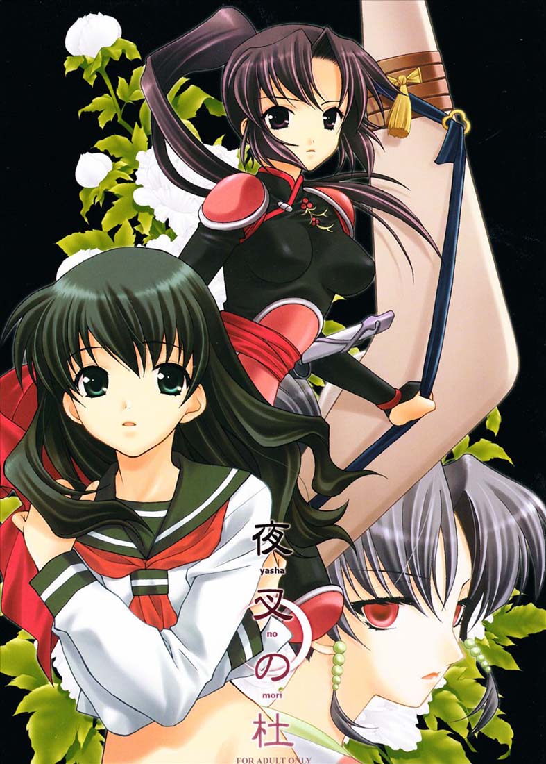 Yasha no Mori page 1 full