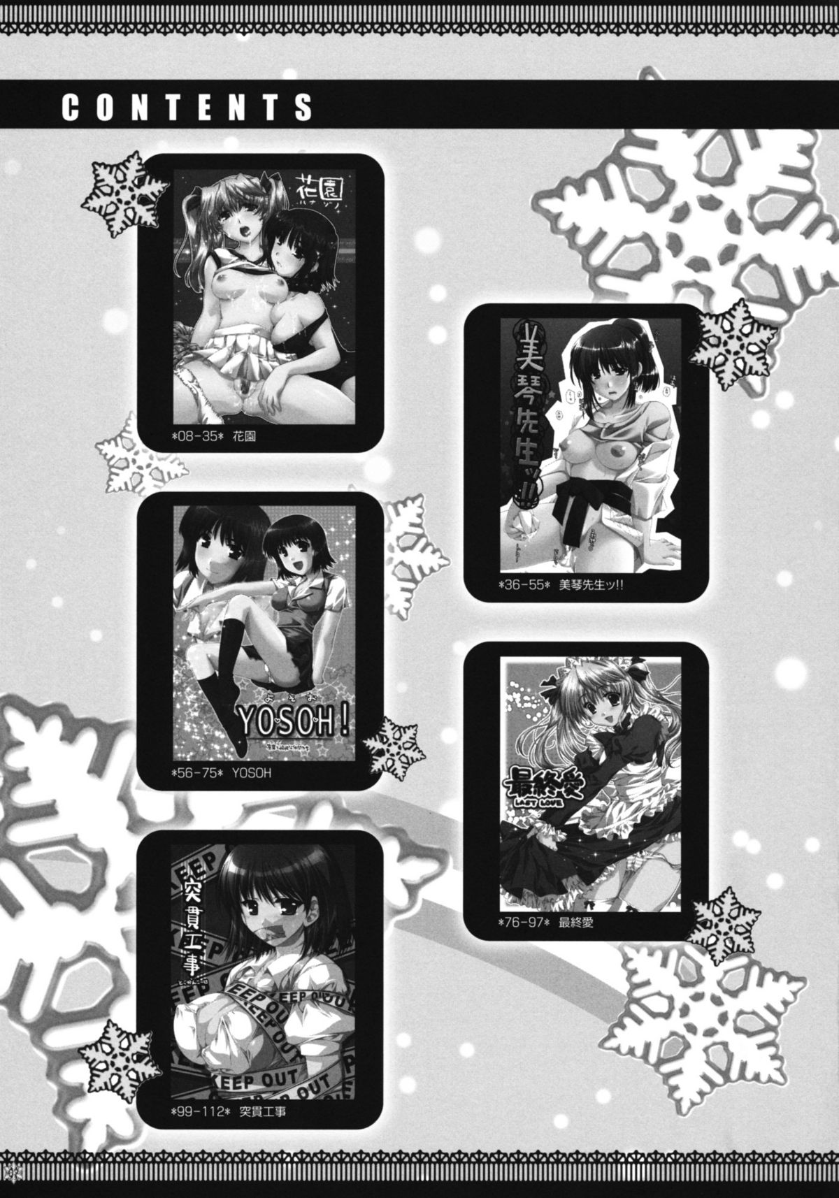 Omoni Sukuran na Soushuuhen 3 page 6 full