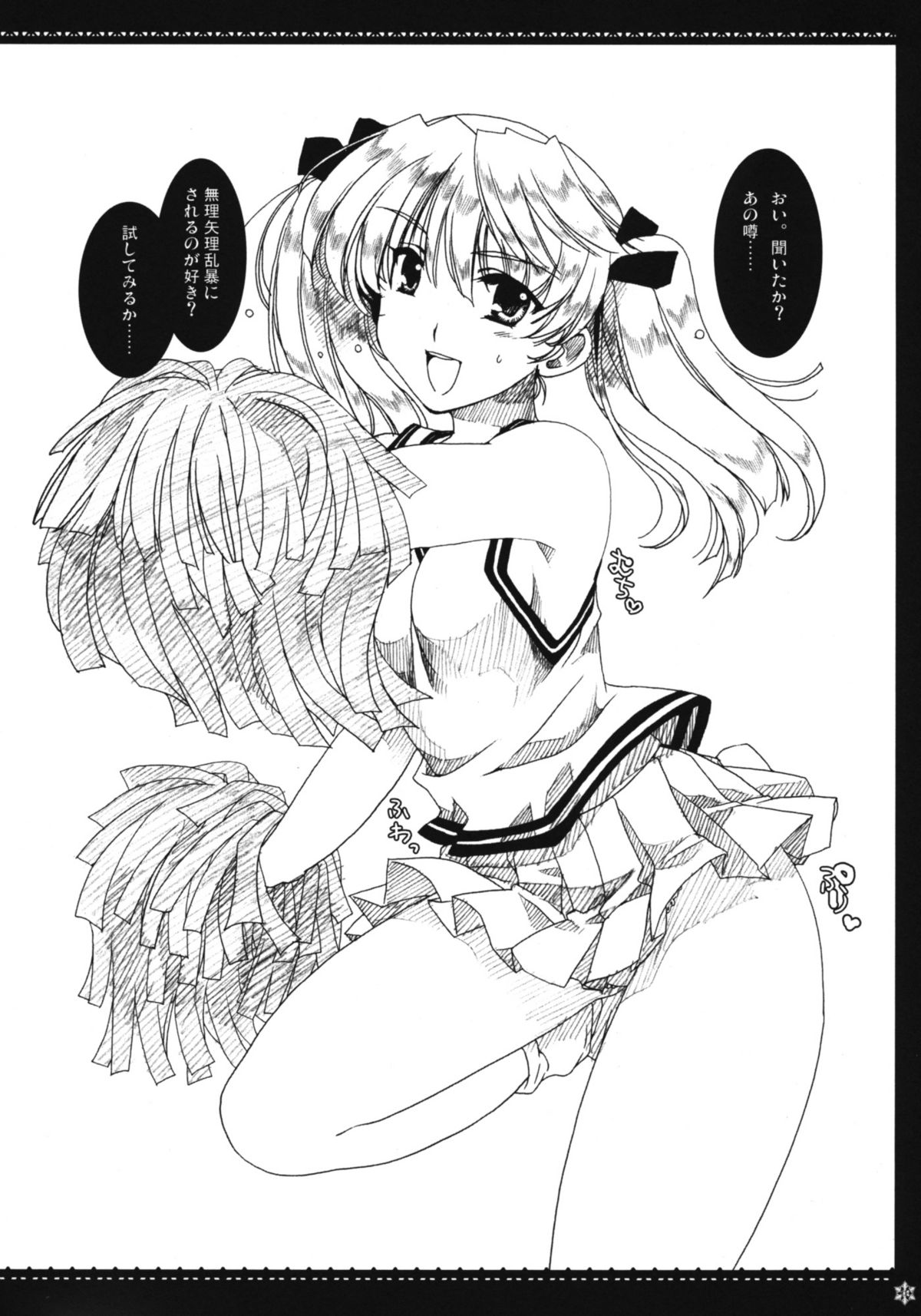 Omoni Sukuran na Soushuuhen 3 page 9 full