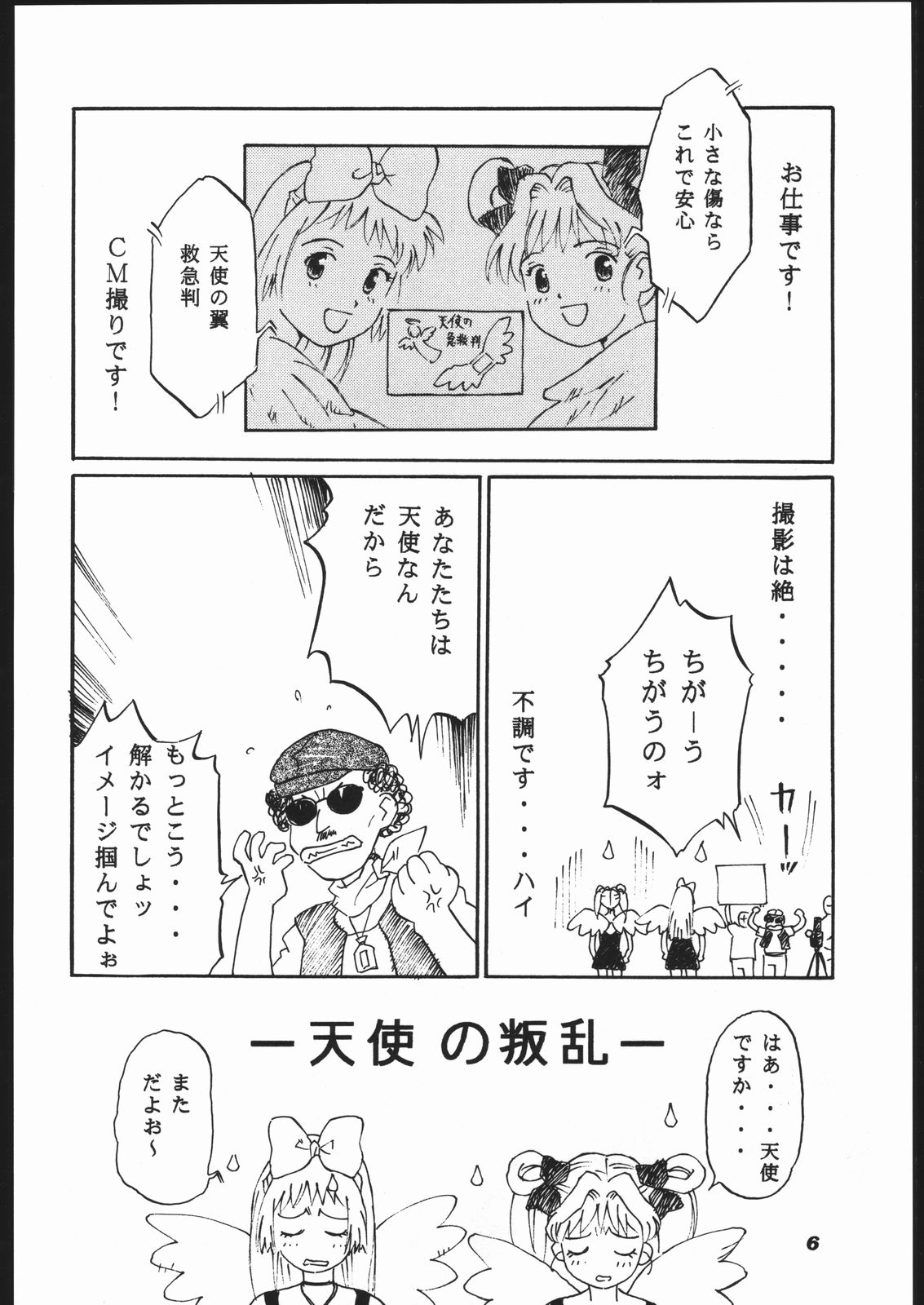 Anjel Turbo 2000 Natu page 5 full