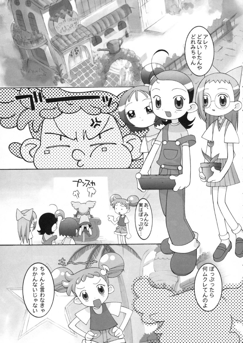 Kessen! Majogari Festa page 10 full