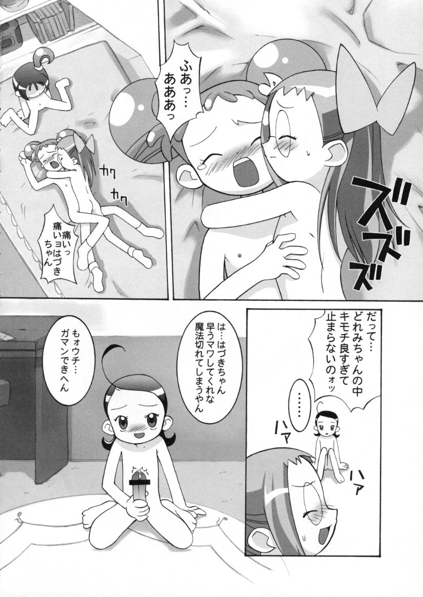 Kessen! Majogari Festa page 5 full