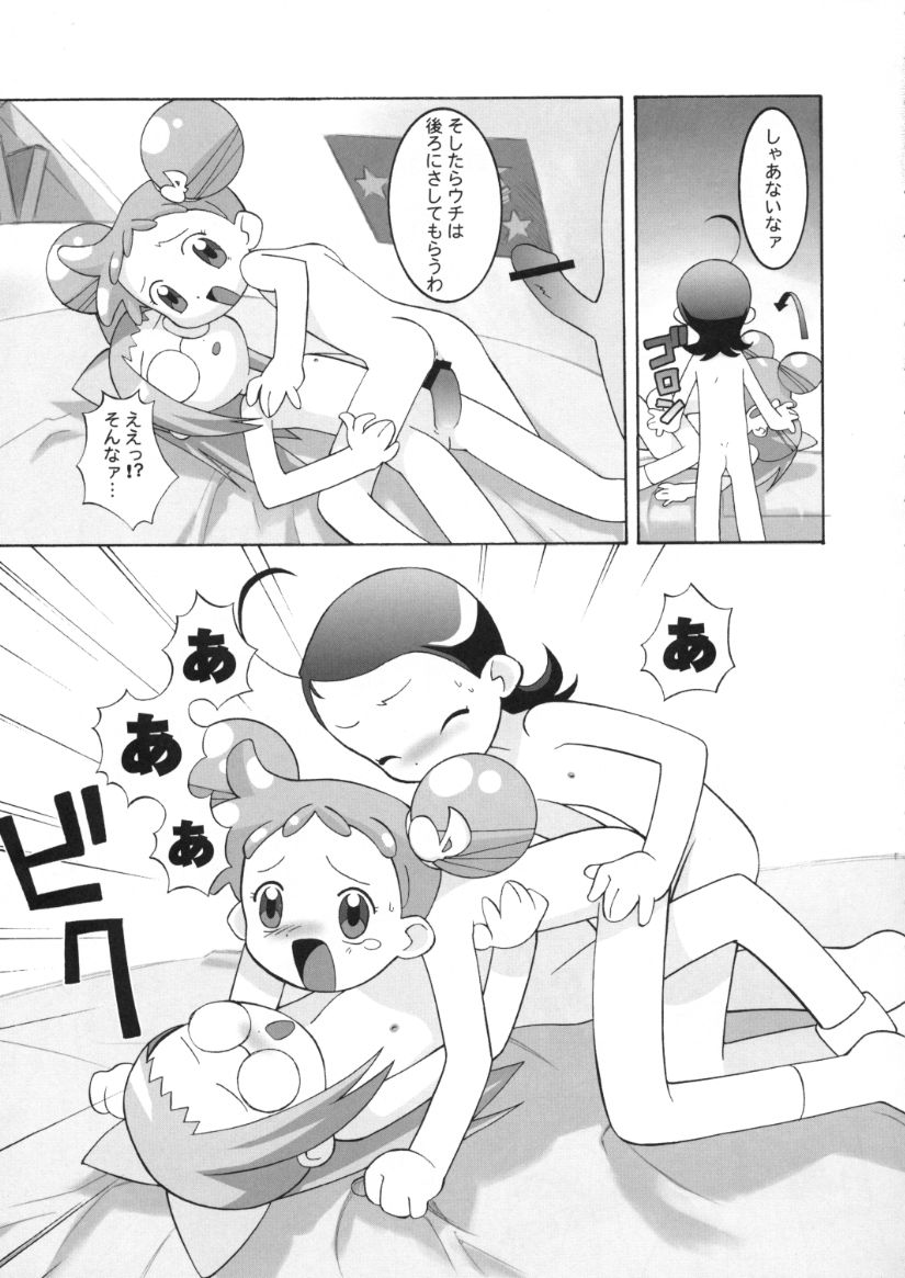 Kessen! Majogari Festa page 6 full