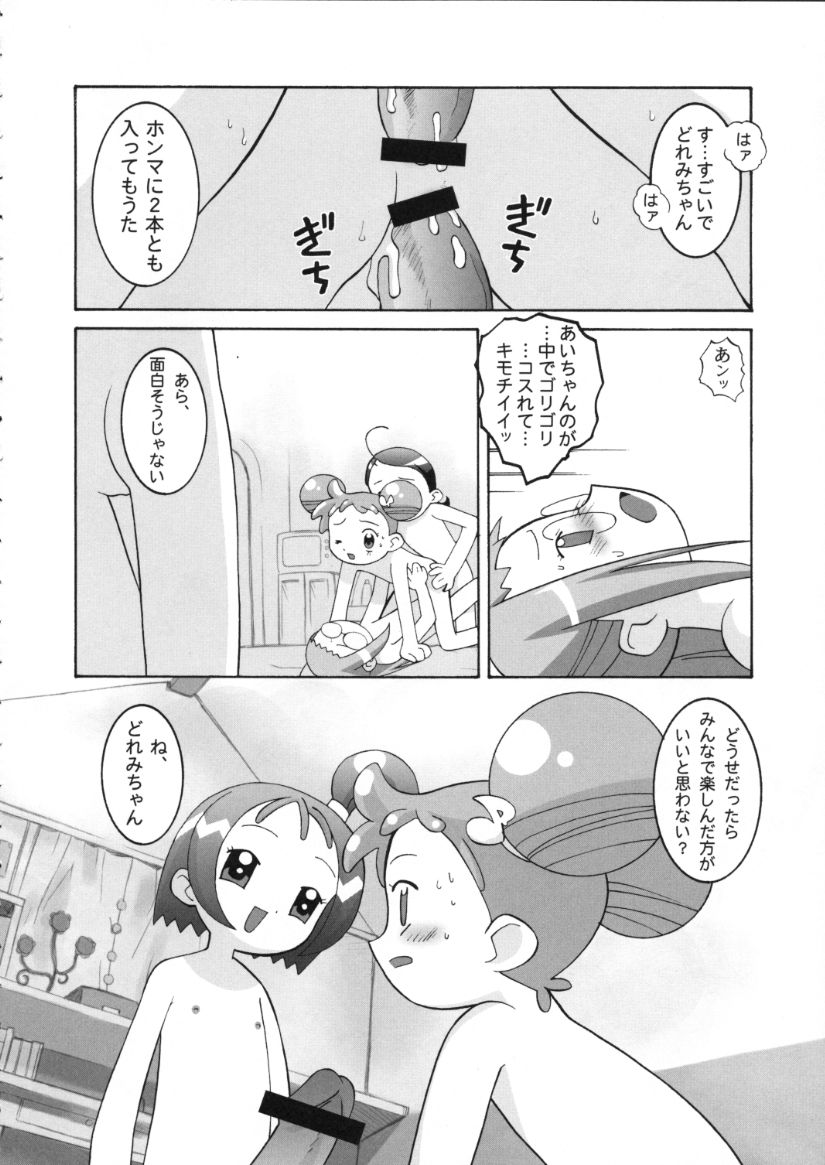 Kessen! Majogari Festa page 7 full
