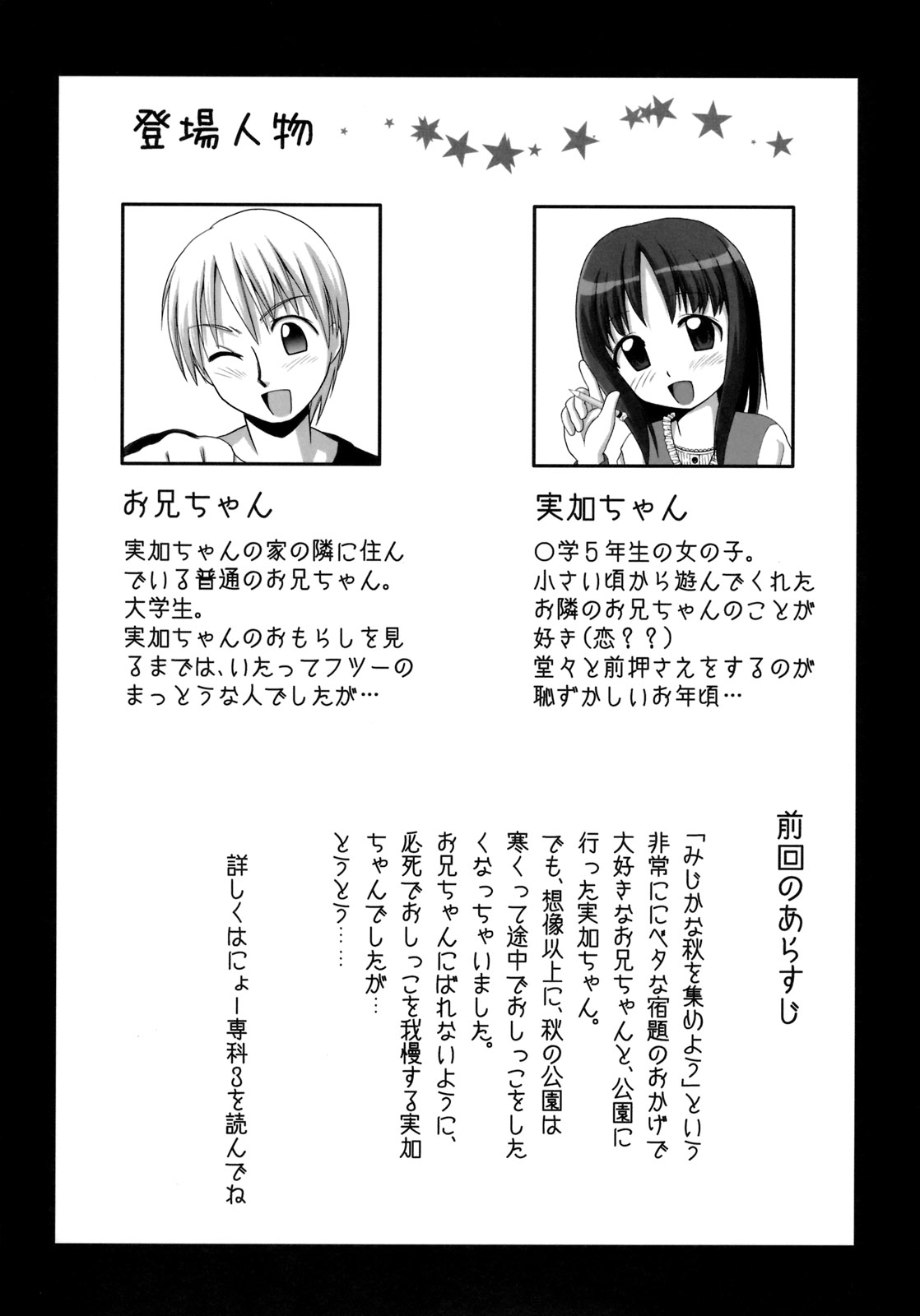 Nyo-senka 4 page 3 full