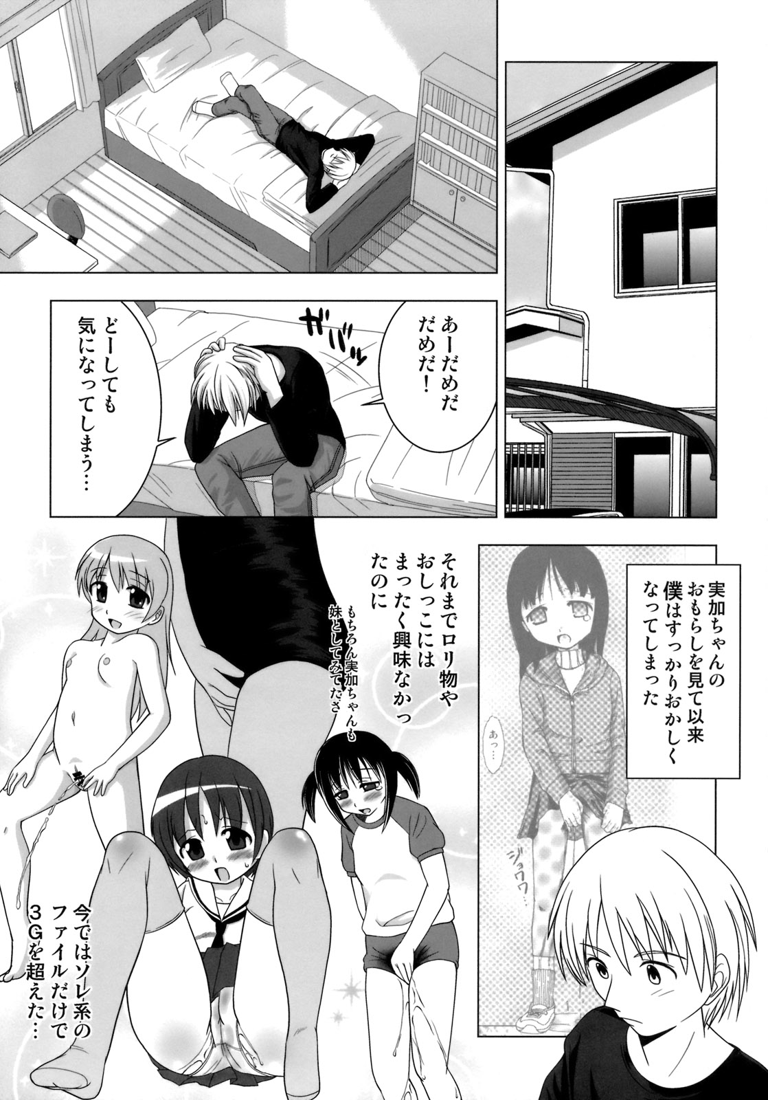 Nyo-senka 4 page 4 full