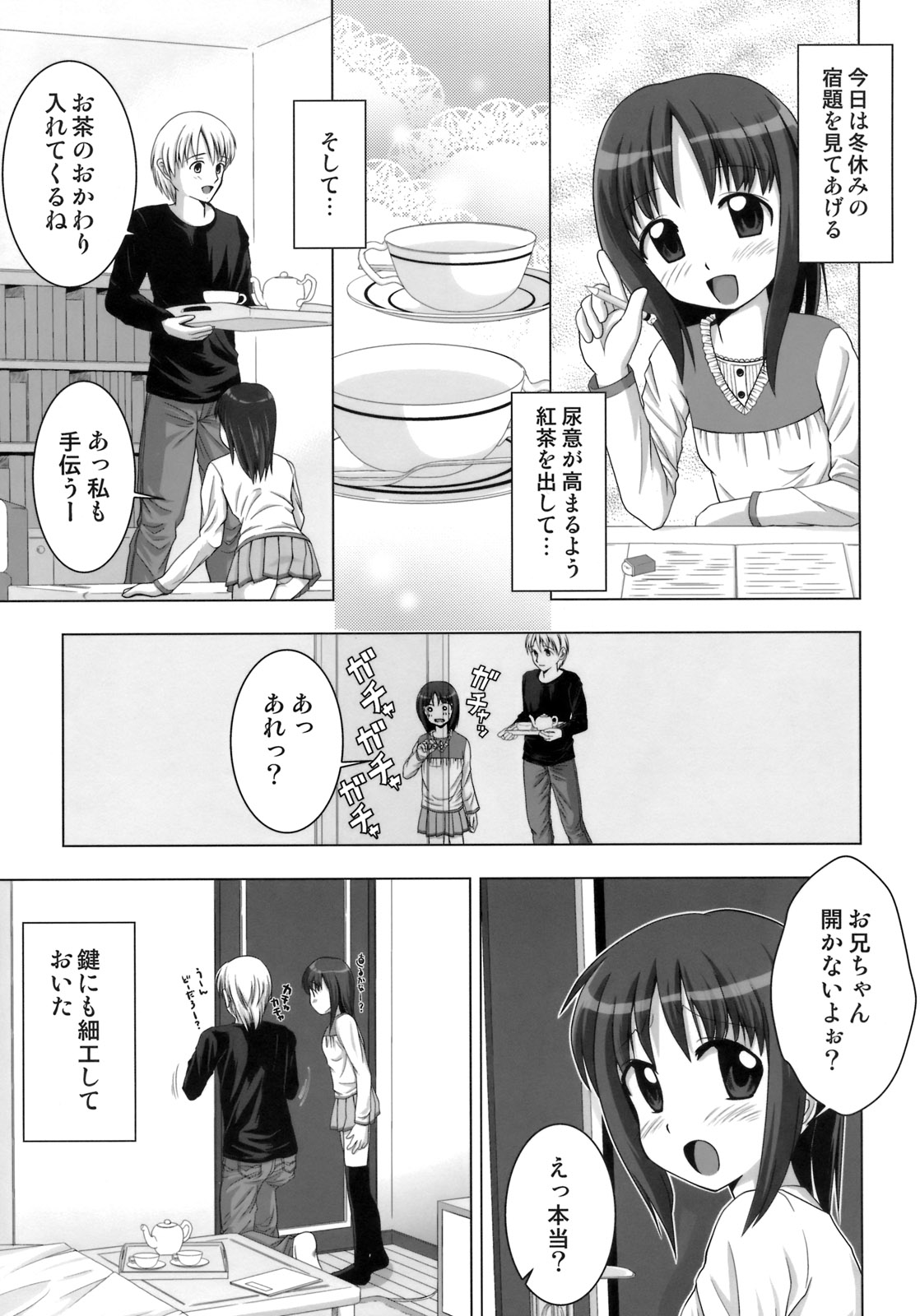 Nyo-senka 4 page 6 full