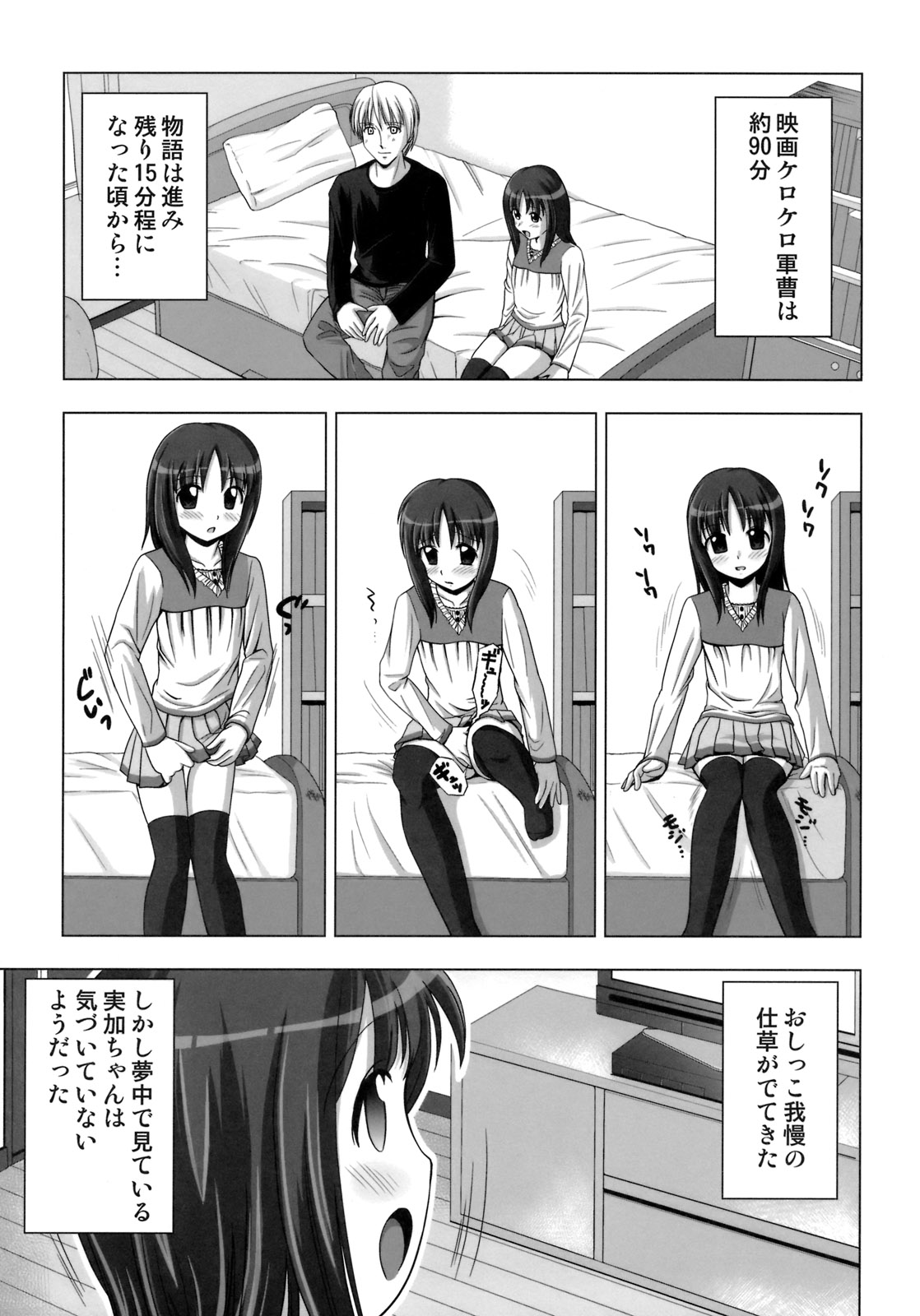 Nyo-senka 4 page 8 full