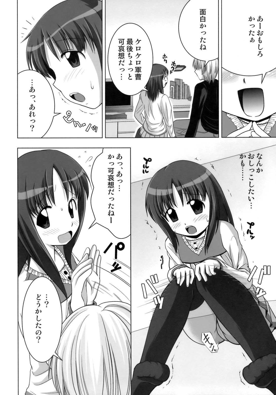 Nyo-senka 4 page 9 full