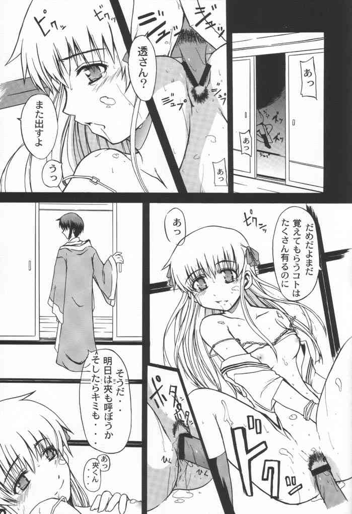 CLEAR HEART 2 page 10 full