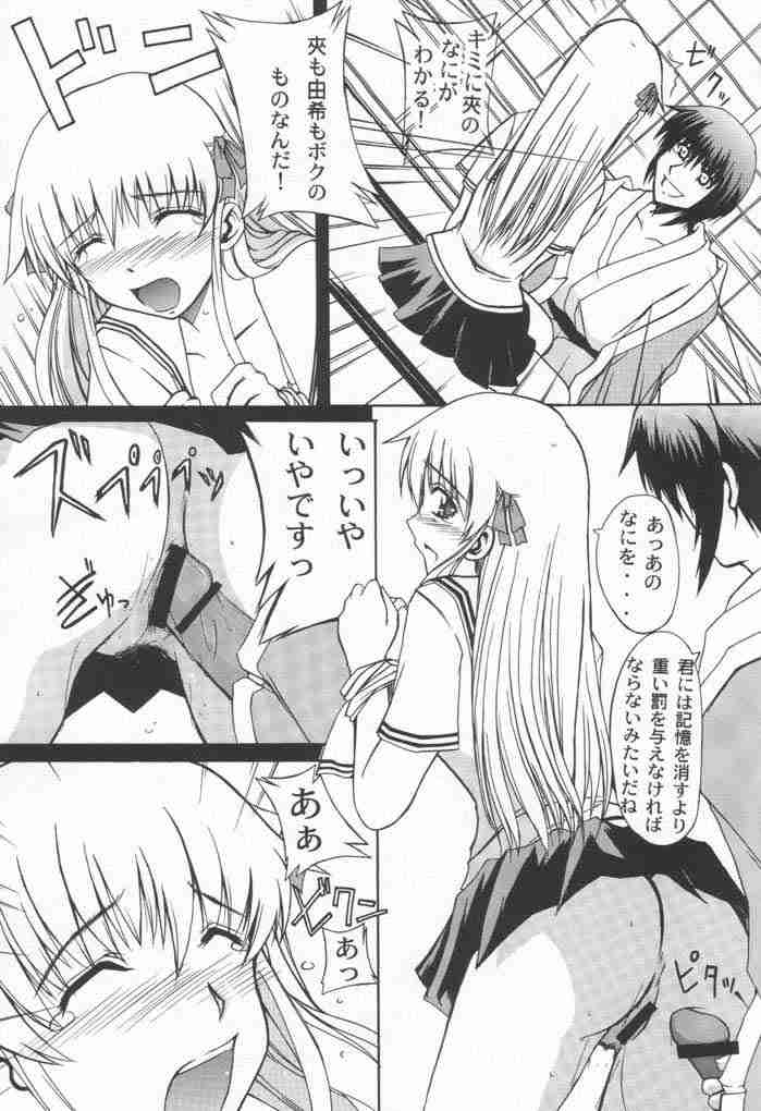 CLEAR HEART 2 page 6 full