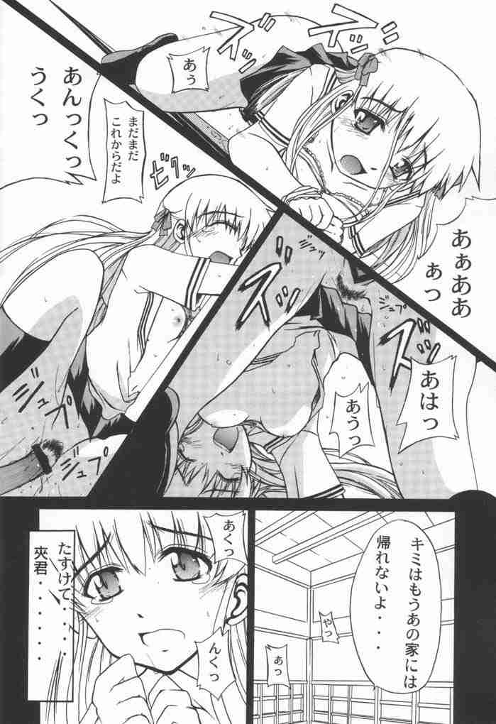 CLEAR HEART 2 page 9 full