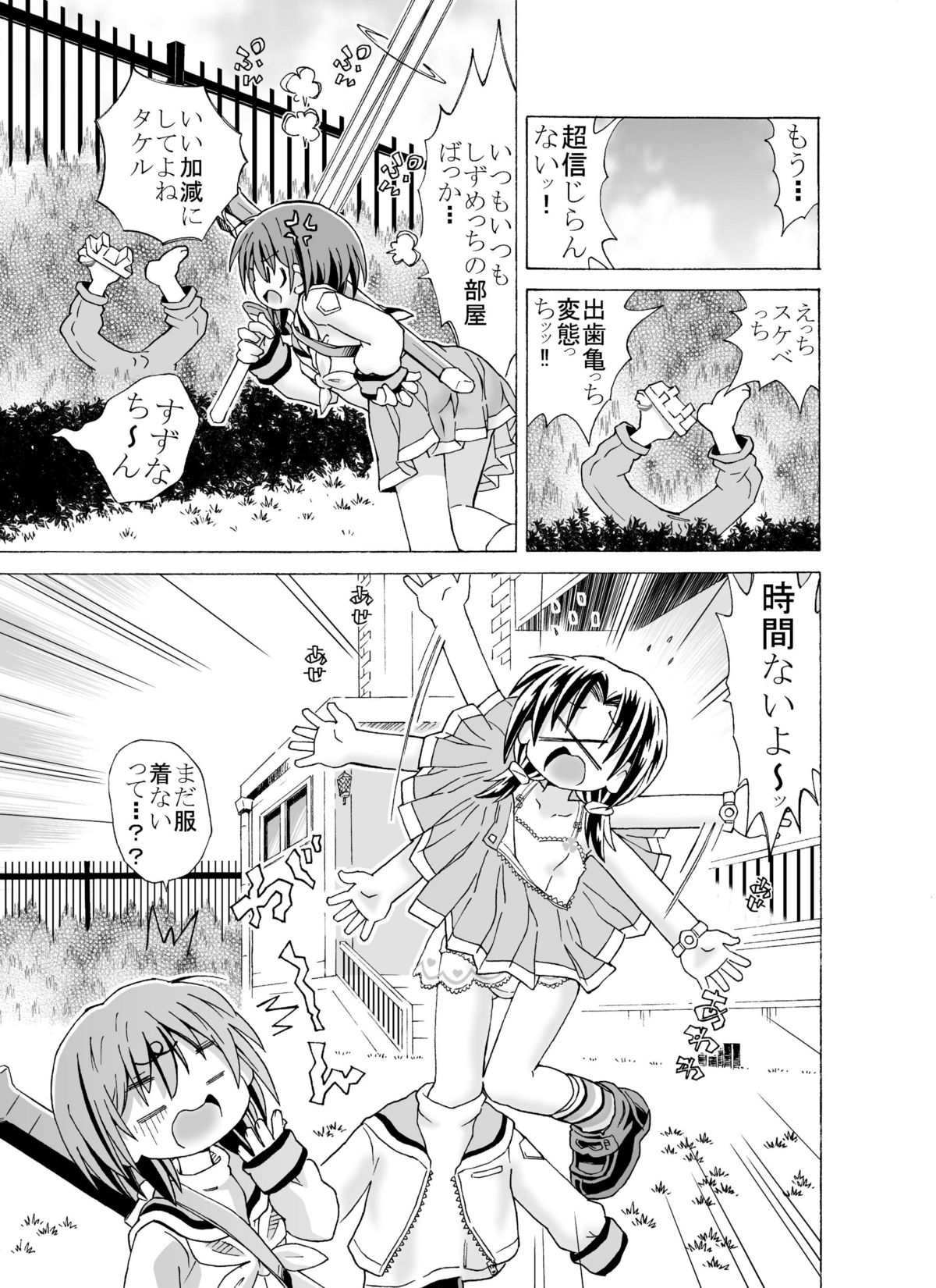 どっきんちょ!ろりろり学園 page 7 full
