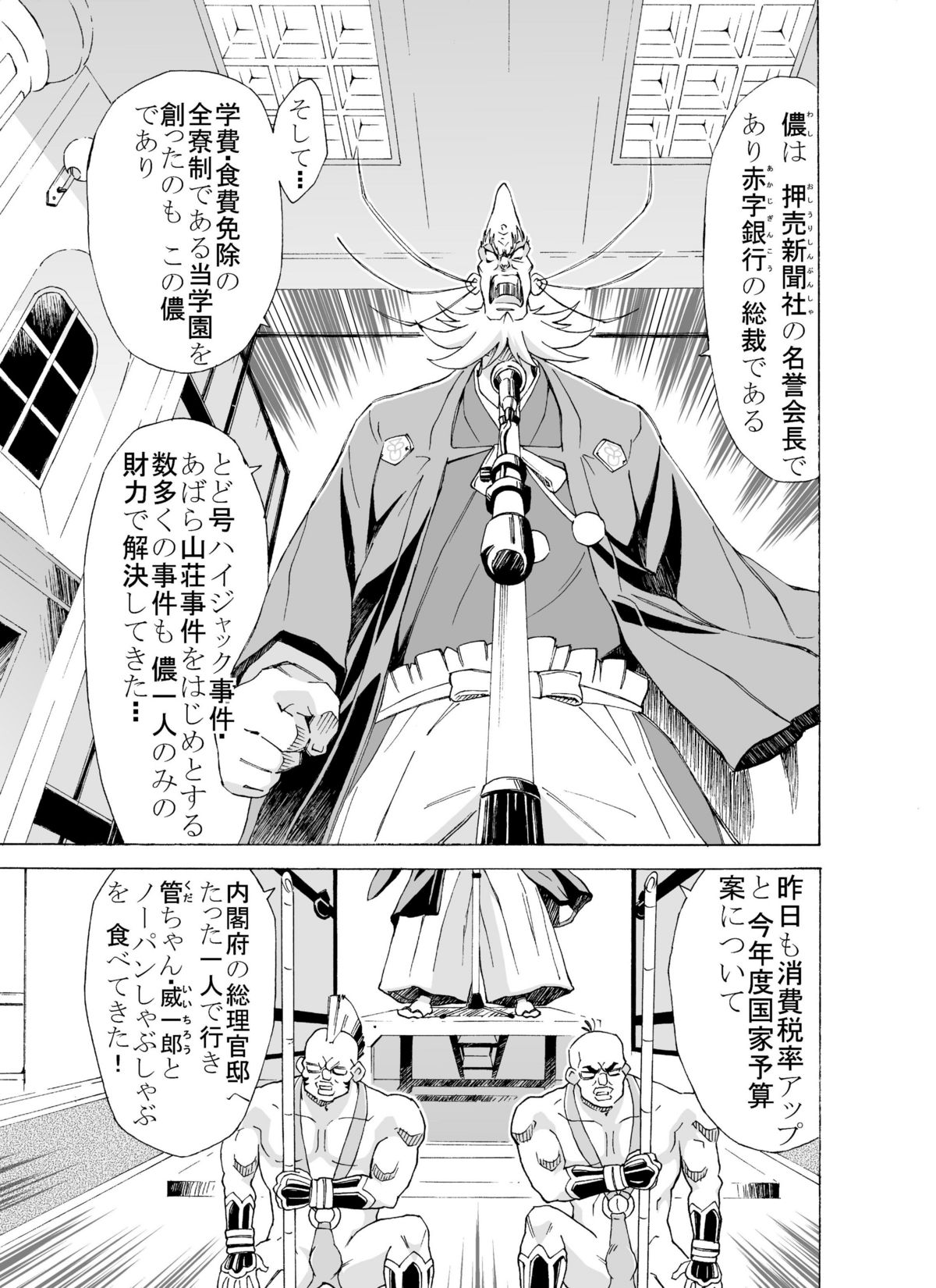 どっきんちょ!ろりろり学園 page 9 full