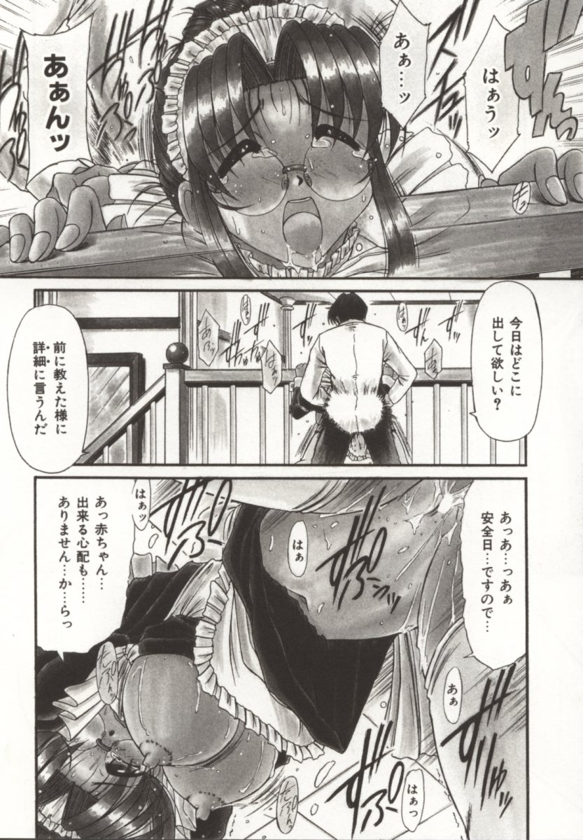 Gohoushi Itashimasu page 10 full