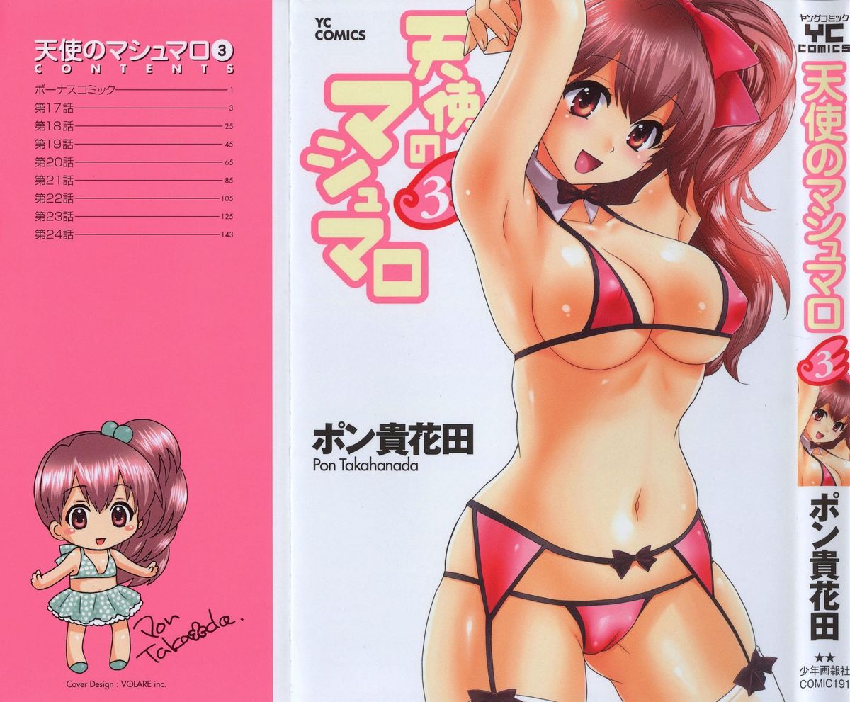 Tenshi no Marshmallow 3 page 1 full