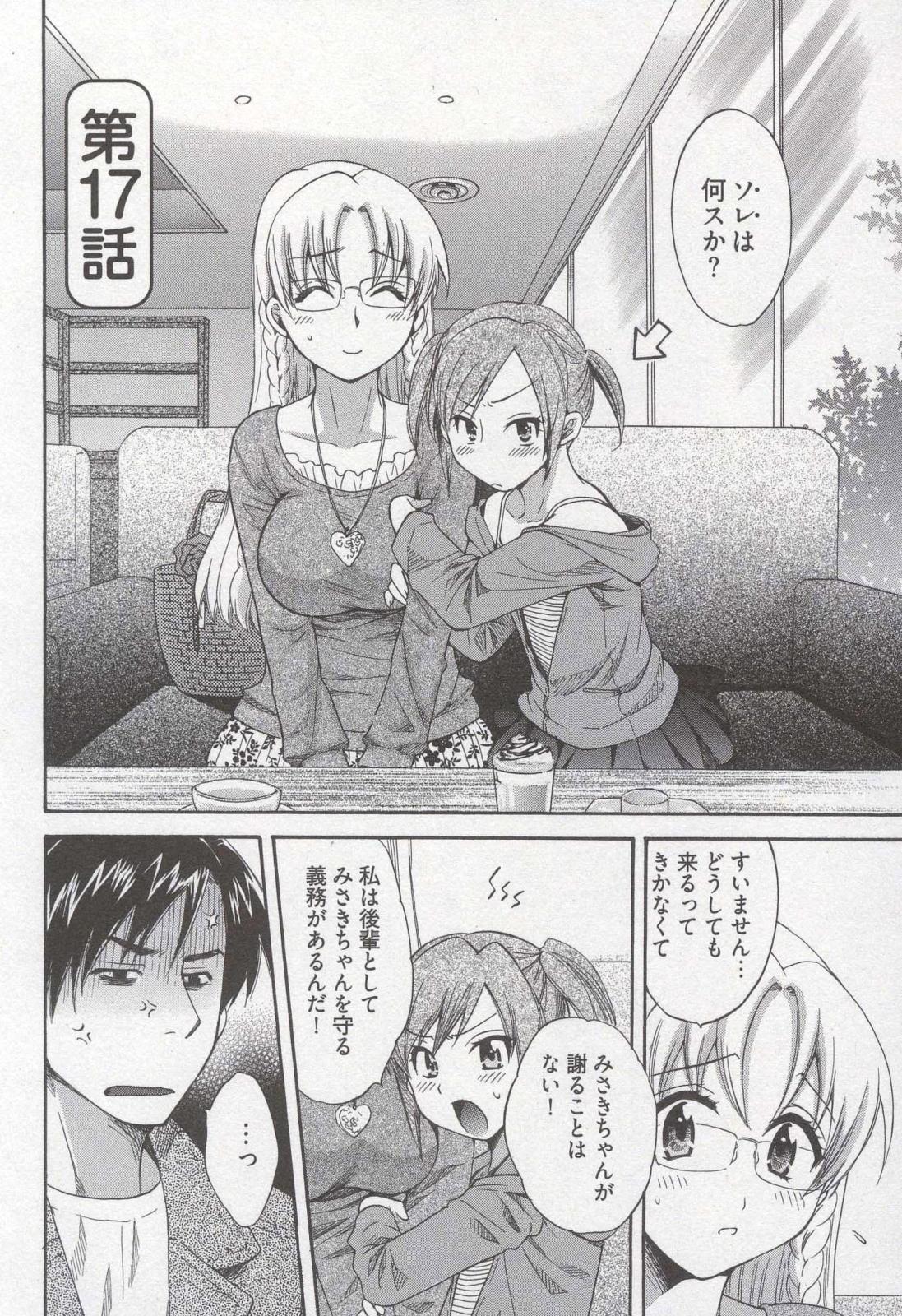 Tenshi no Marshmallow 3 page 10 full