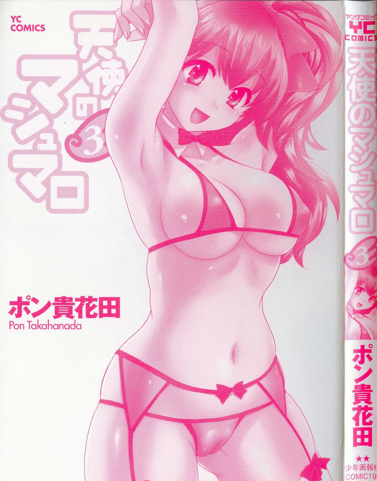 Tenshi no Marshmallow 3 page 3 full