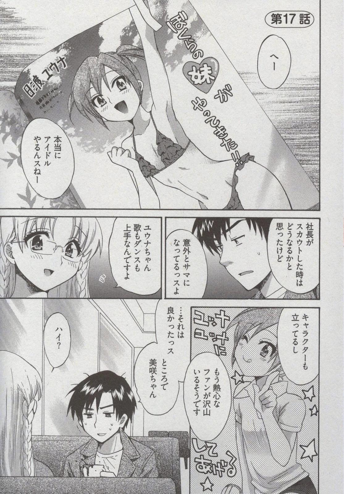 Tenshi no Marshmallow 3 page 9 full