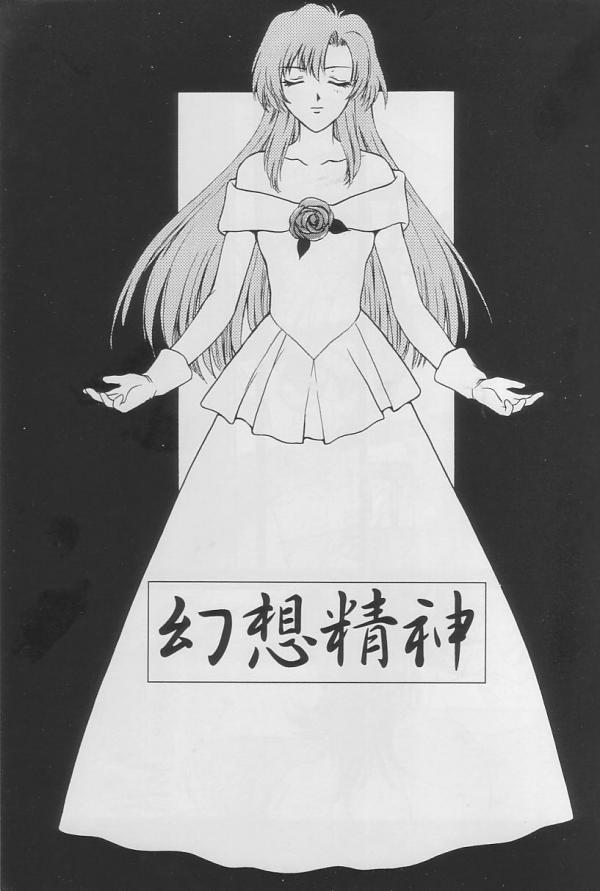 Tenjou Kakumei page 2 full