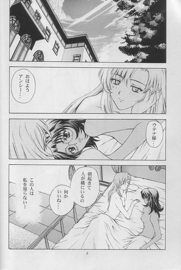 Tenjou Kakumei page 7 full