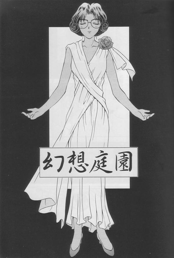 Tenjou Kakumei page 8 full