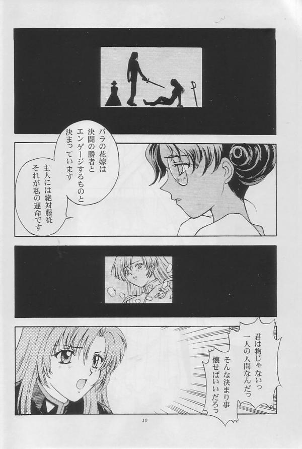 Tenjou Kakumei page 9 full