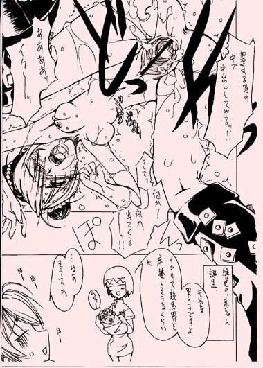 Jojo Soushitsu page 10 full