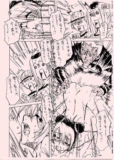 Jojo Soushitsu page 9 full