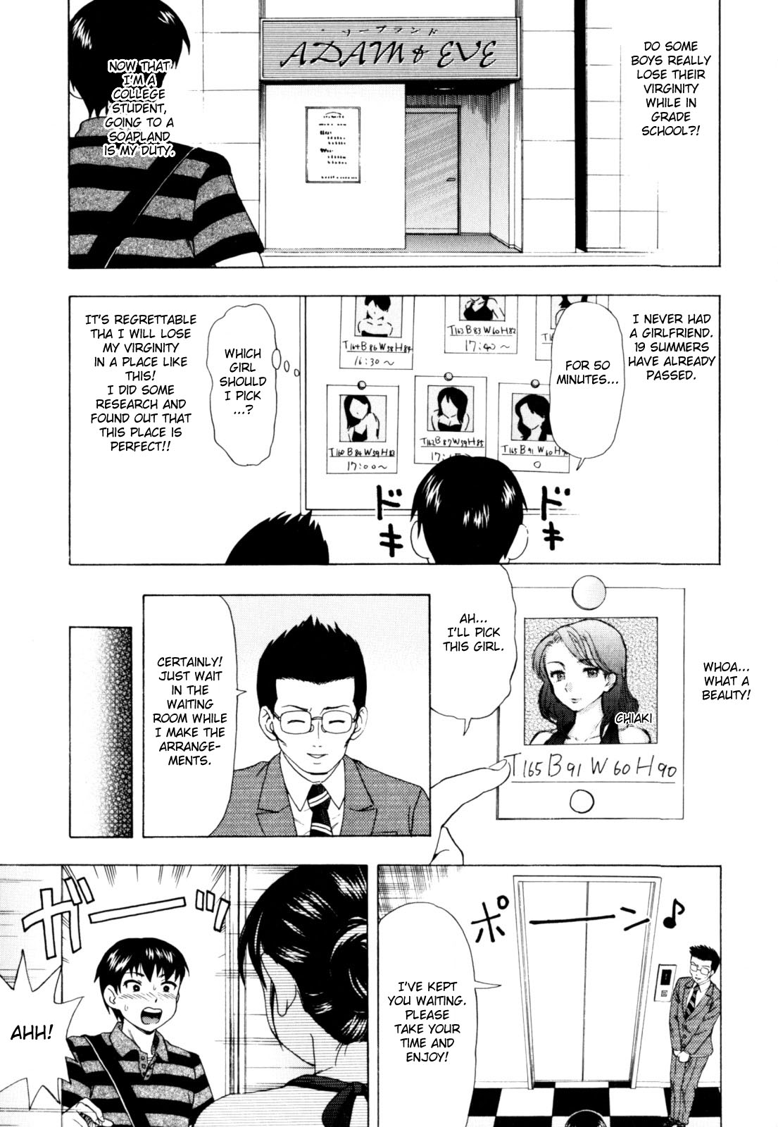 Dai Tokai no Adam to Eve | Adam and Eve of the Big City page 2 full