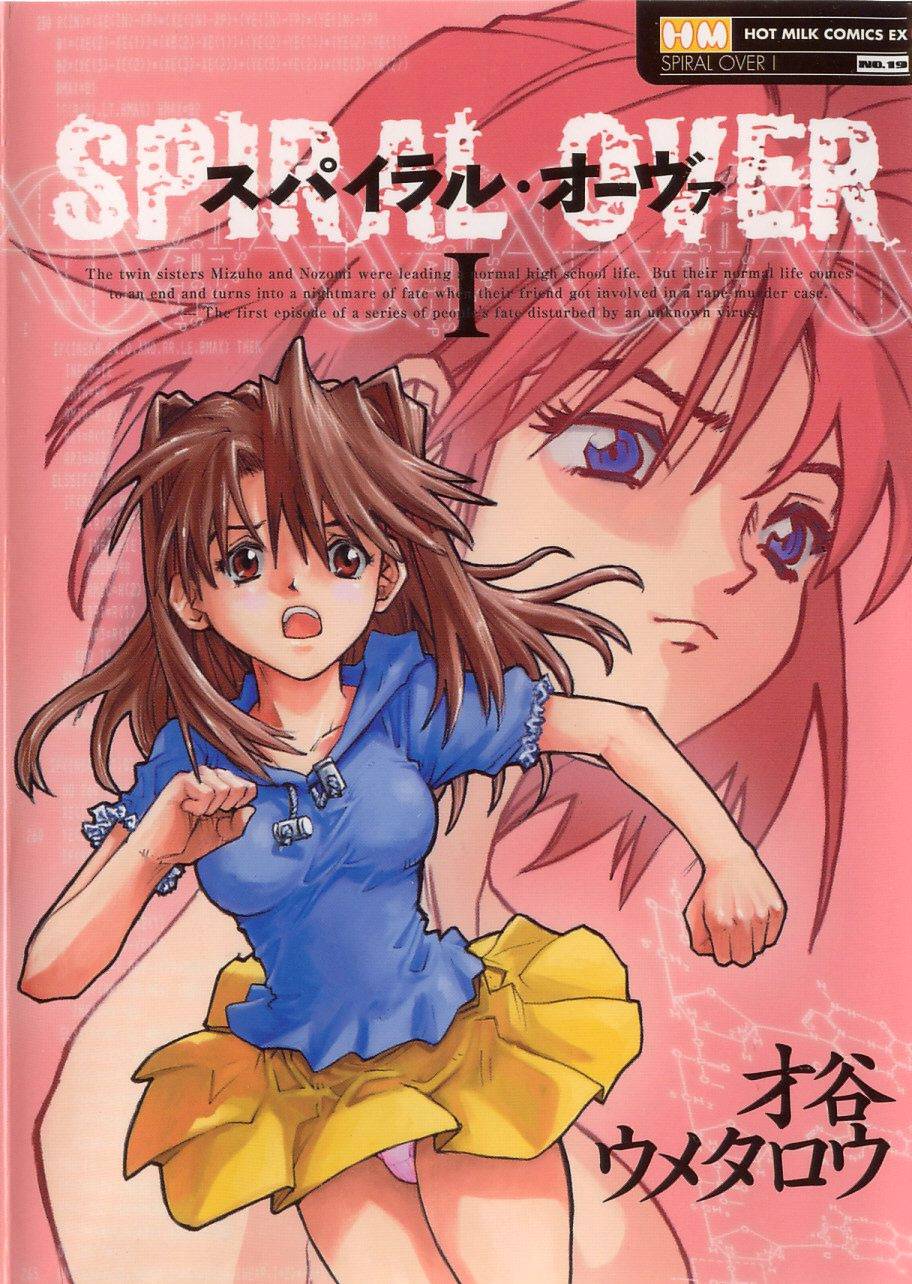 SPIRAL OVER I page 1 full