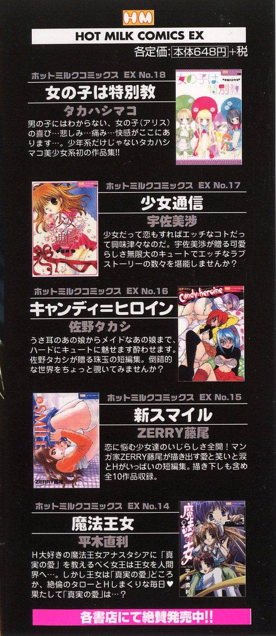 SPIRAL OVER I page 5 full