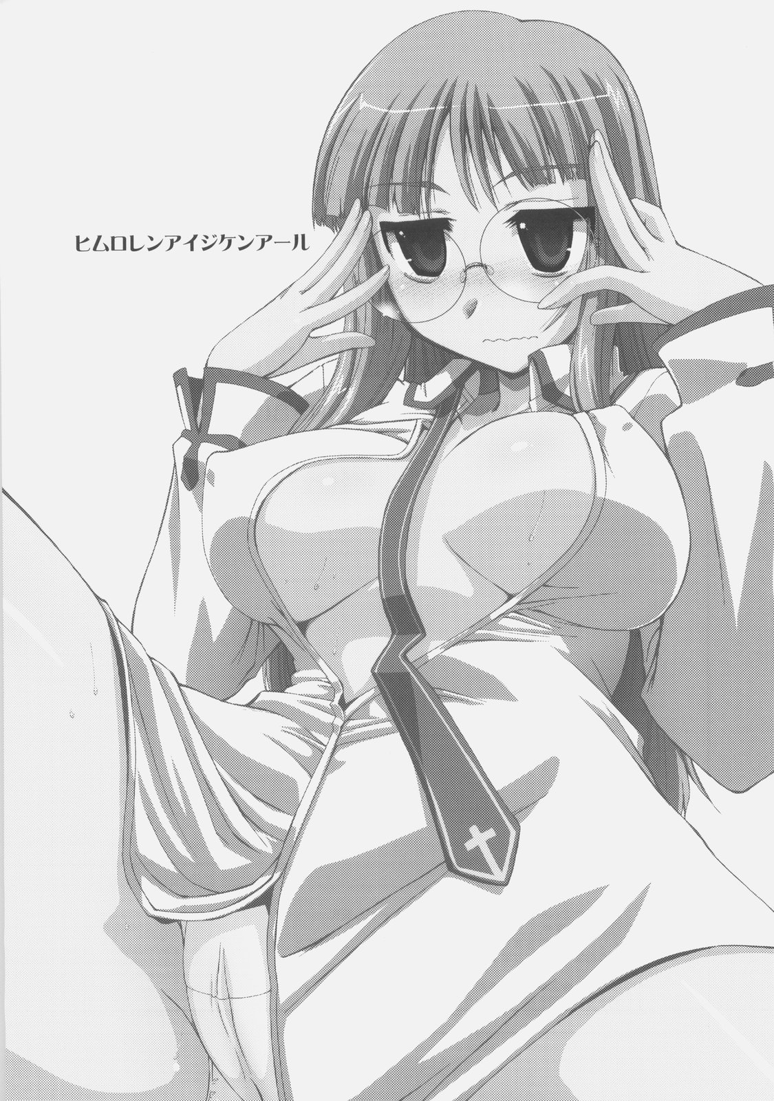 Himuro Renai Jiken R page 2 full