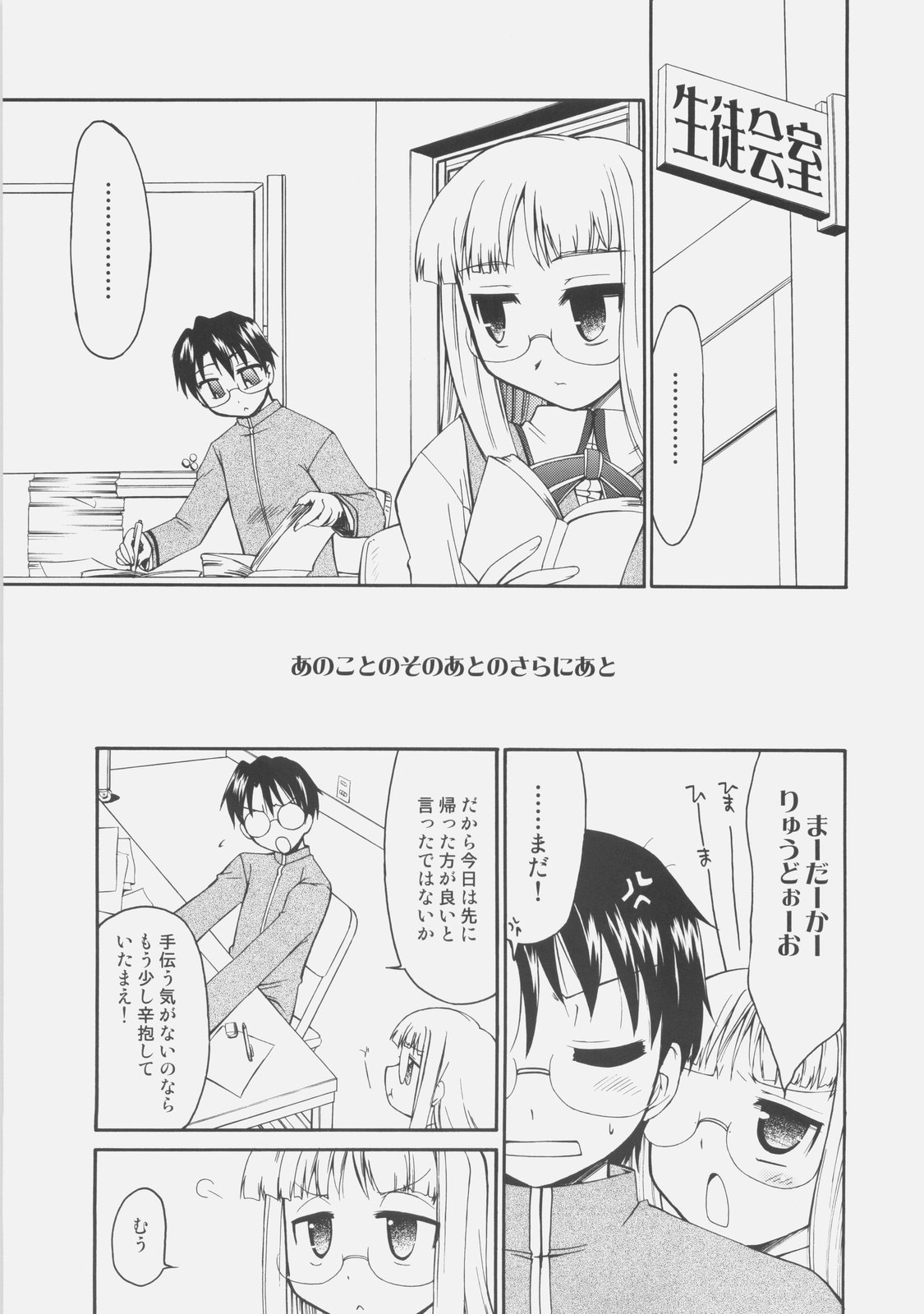 Himuro Renai Jiken R page 4 full