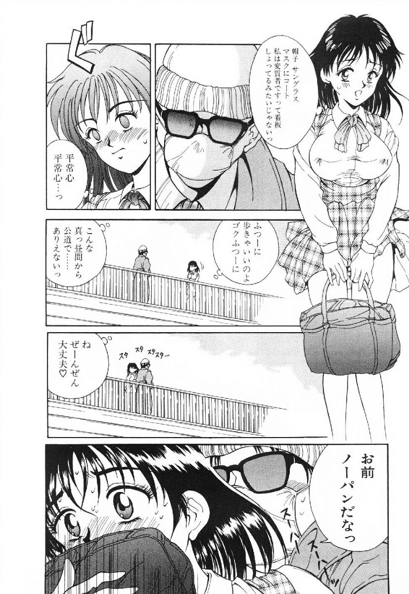 Kira Kira Memorial page 9 full