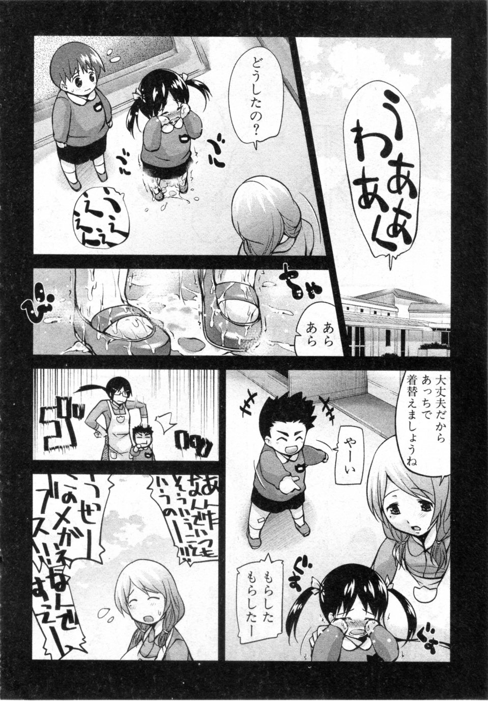 Ochitemo ii to omou page 6 full