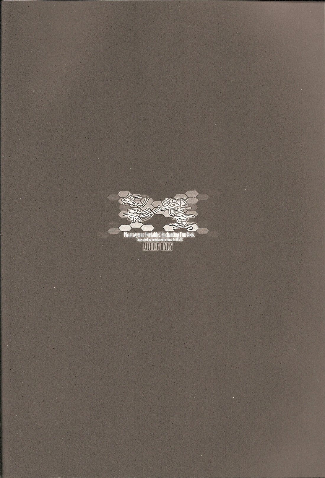 Genei no Kyouen page 6 full