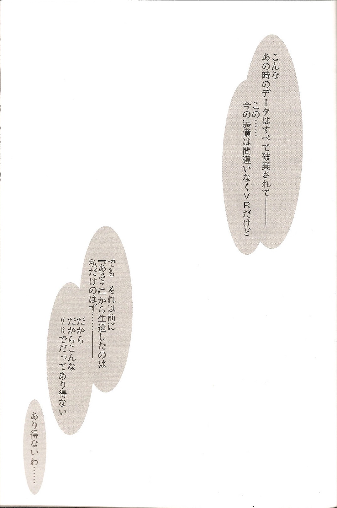 Genei no Kyouen page 9 full