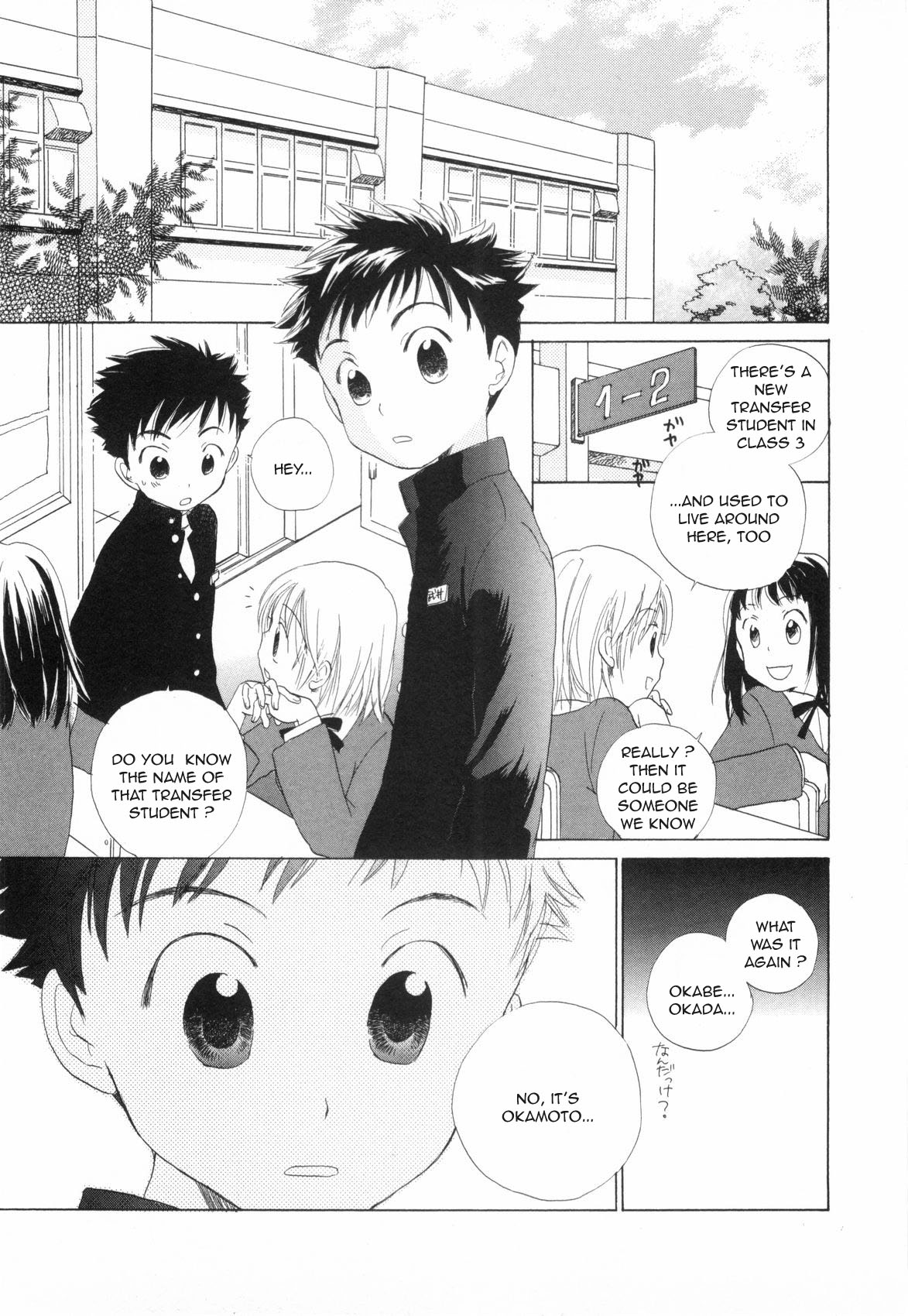 Little Engage page 3 full