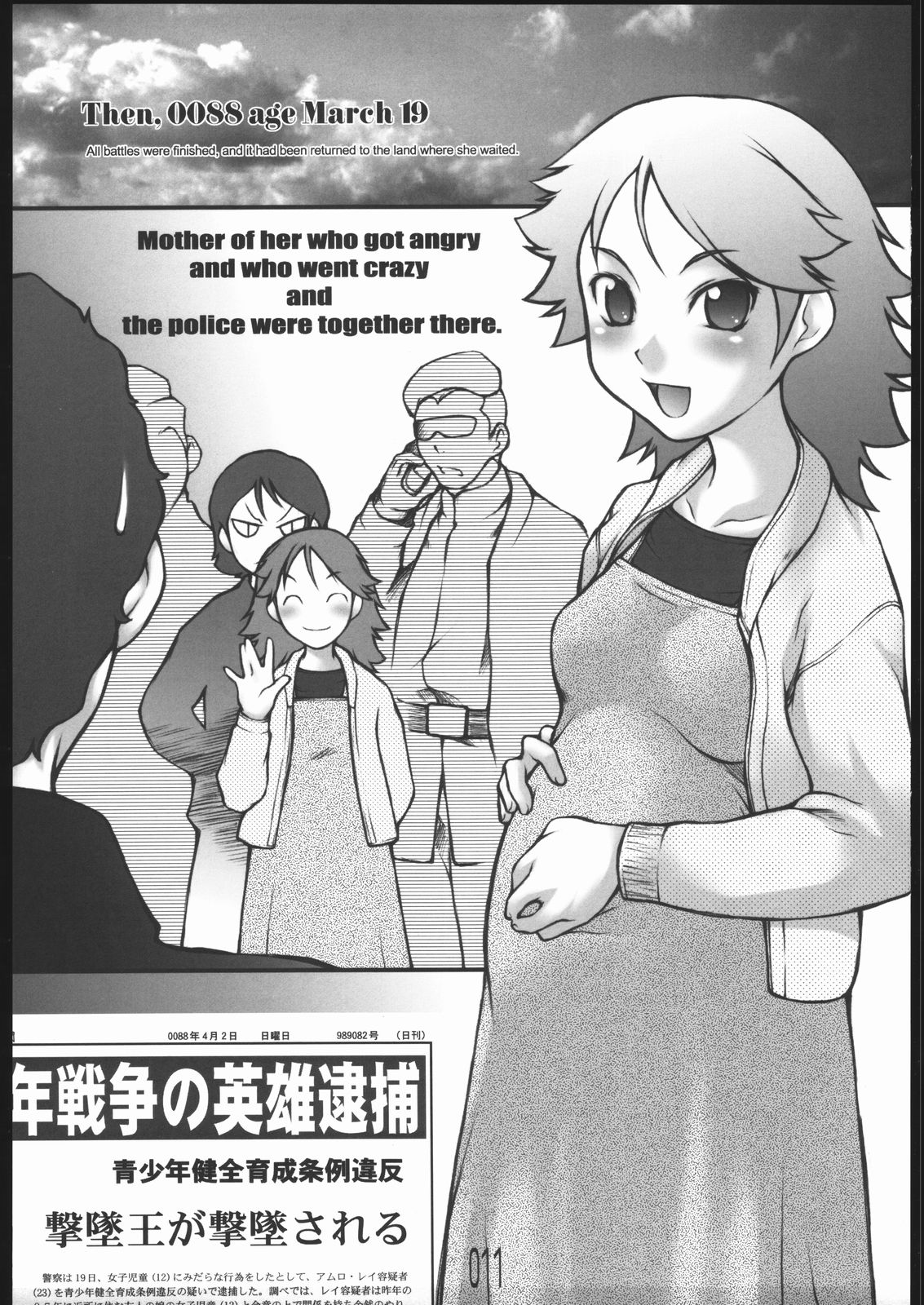 Haramase Mandam page 10 full