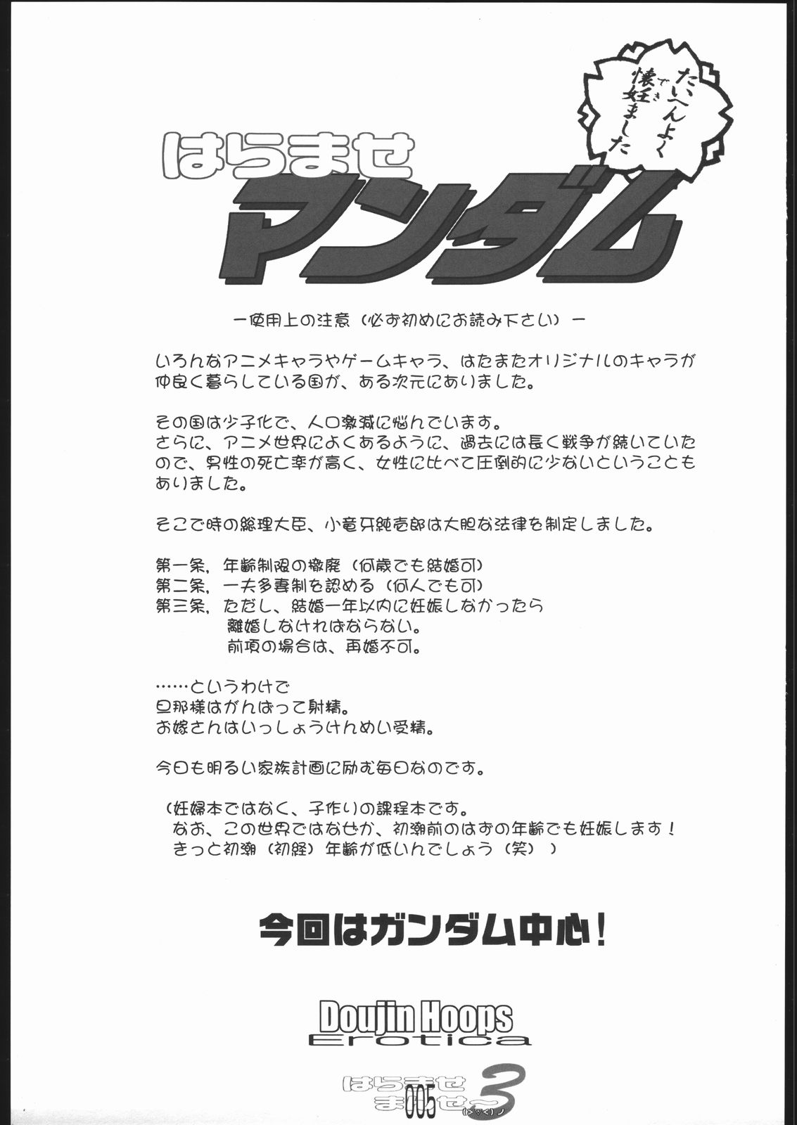 Haramase Mandam page 4 full