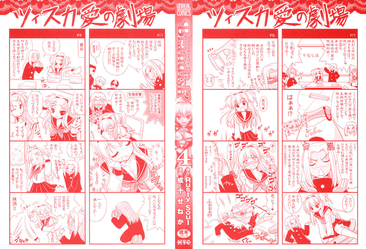 Brandish 4 page 3 full