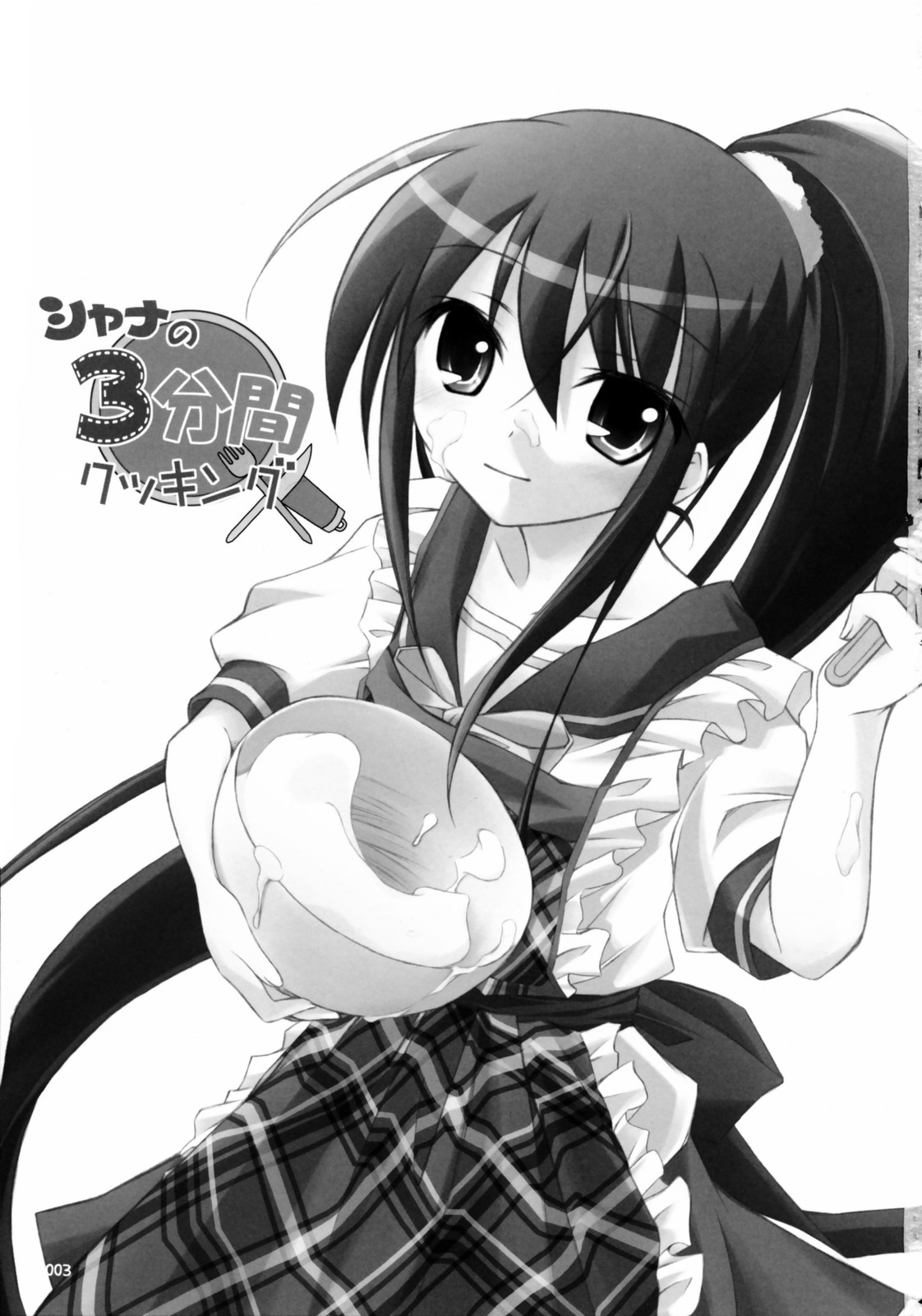 Shana no Sanpunkan Cooking | Shana's 3 minute Cooking page 2 full