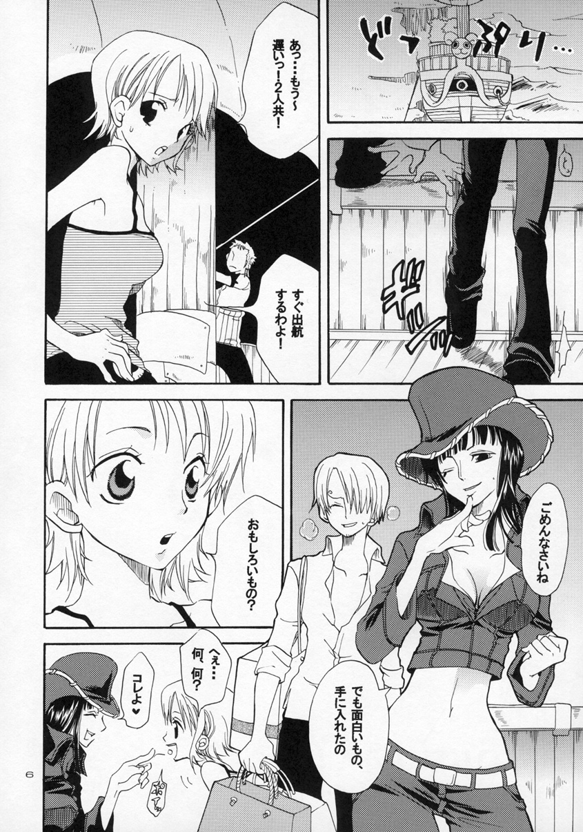 Loli Loli no Mi! page 6 full