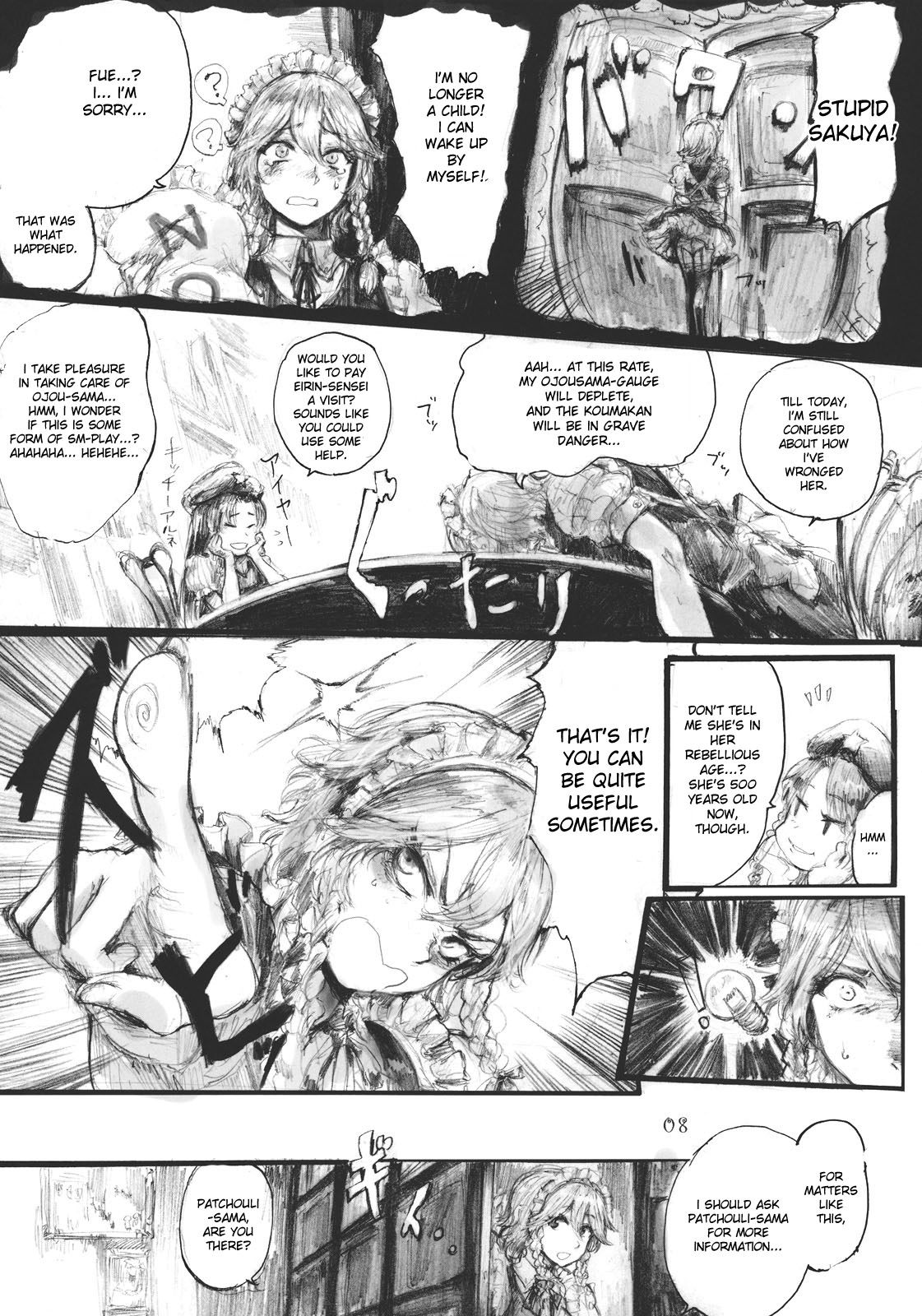 SEMPER EADEM ~Ikumoko no Mamani~ page 8 full