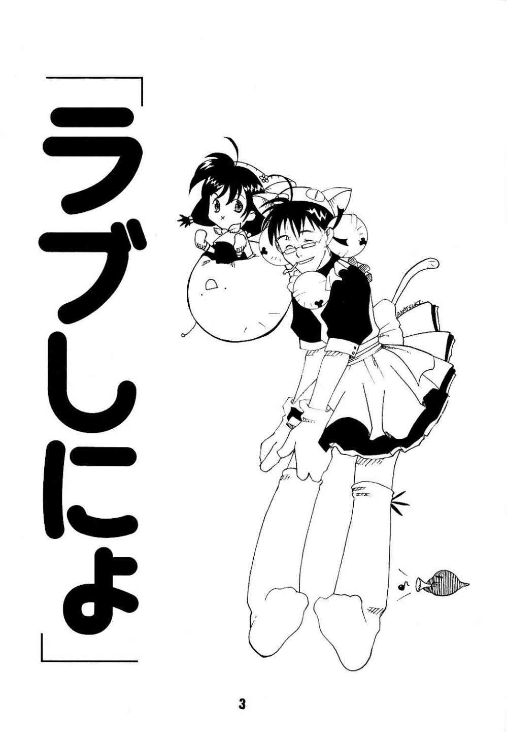 Love Shino 4 page 2 full